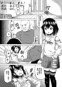 Kiru, Kiru, Kiru! — hentai manga cover on Fhentai