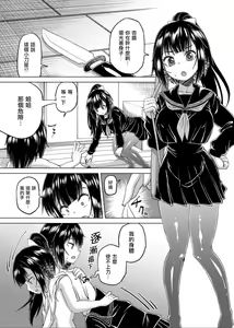 Page 7 of Kiru, Kiru, Kiru! - preview thumbnail