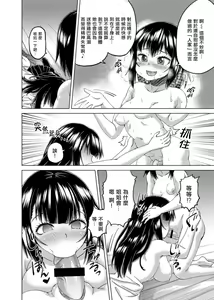 Page 10 of Kiru, Kiru, Kiru! - preview thumbnail