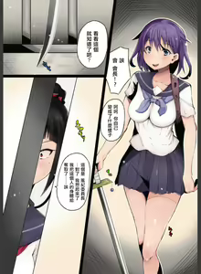 Page 18 of Shokushu no Wana - preview thumbnail
