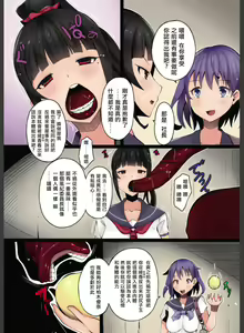 Page 20 of Shokushu no Wana - preview thumbnail