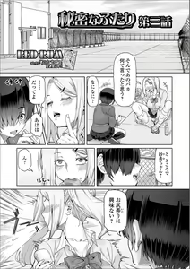 Page 3 of Futanari Friends! 09 - preview thumbnail