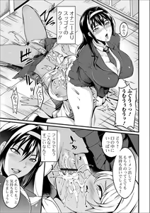 Page 39 of Futanari Friends! 09 - preview thumbnail