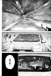 Page 102 of Netoraserare Ch. 01-11 - preview thumbnail