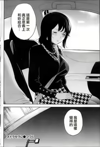 Page 104 of Netoraserare Ch. 01-11 - preview thumbnail