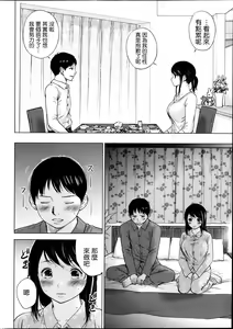 Page 11 of Netoraserare Ch. 01-11 - preview thumbnail