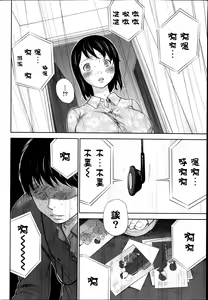 Page 122 of Netoraserare Ch. 01-11 - preview thumbnail
