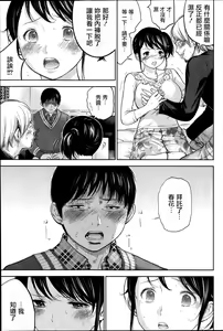 Page 129 of Netoraserare Ch. 01-11 - preview thumbnail