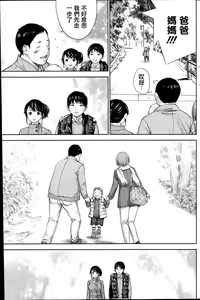 Page 147 of Netoraserare Ch. 01-11 - preview thumbnail