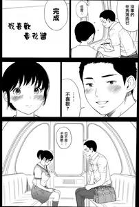 Page 152 of Netoraserare Ch. 01-11 - preview thumbnail