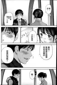 Page 154 of Netoraserare Ch. 01-11 - preview thumbnail