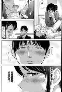 Page 162 of Netoraserare Ch. 01-11 - preview thumbnail