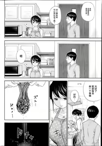 Page 166 of Netoraserare Ch. 01-11 - preview thumbnail