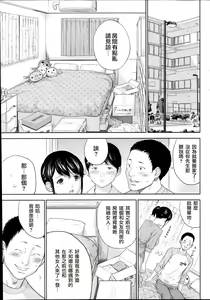 Page 167 of Netoraserare Ch. 01-11 - preview thumbnail