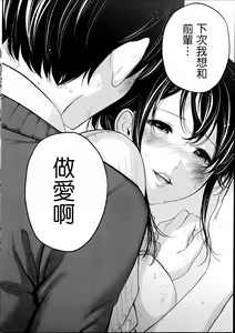 Page 204 of Netoraserare Ch. 01-11 - preview thumbnail