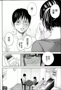 Page 210 of Netoraserare Ch. 01-11 - preview thumbnail