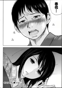 Page 22 of Netoraserare Ch. 01-11 - preview thumbnail