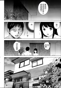 Page 28 of Netoraserare Ch. 01-11 - preview thumbnail