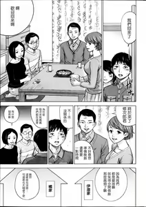 Page 29 of Netoraserare Ch. 01-11 - preview thumbnail