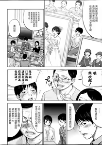 Page 30 of Netoraserare Ch. 01-11 - preview thumbnail