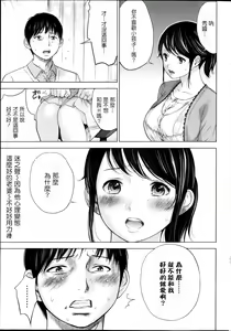 Page 39 of Netoraserare Ch. 01-11 - preview thumbnail