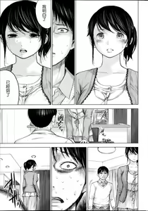 Page 41 of Netoraserare Ch. 01-11 - preview thumbnail