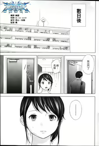 Page 45 of Netoraserare Ch. 01-11 - preview thumbnail
