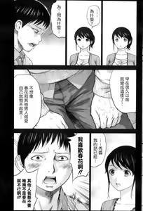 Page 47 of Netoraserare Ch. 01-11 - preview thumbnail