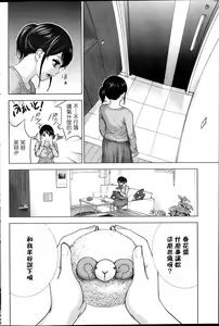 Page 50 of Netoraserare Ch. 01-11 - preview thumbnail