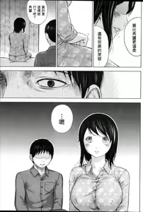 Page 61 of Netoraserare Ch. 01-11 - preview thumbnail