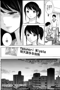 Page 64 of Netoraserare Ch. 01-11 - preview thumbnail