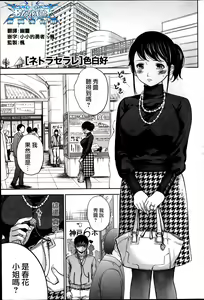 Page 65 of Netoraserare Ch. 01-11 - preview thumbnail