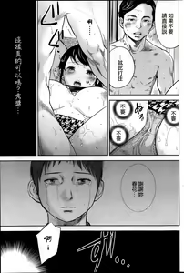 Page 75 of Netoraserare Ch. 01-11 - preview thumbnail