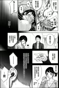 Page 79 of Netoraserare Ch. 01-11 - preview thumbnail