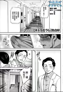 Page 85 of Netoraserare Ch. 01-11 - preview thumbnail