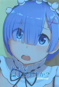 Page 27 of Rem de Atatamarimasu ka? | Shall Rem warm you up? - preview thumbnail