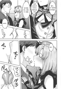 Page 6 of Shika wa Tottemo Sekkyokuteki desu! - preview thumbnail