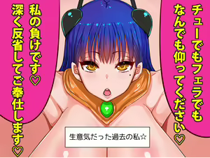 Page 243 of Nyuujoku no Dystopia Bonyuu Majo Gari Hen - preview thumbnail