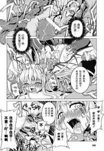 Page 101 of Ma ga Ochiru Yoru Anthology Comics - preview thumbnail