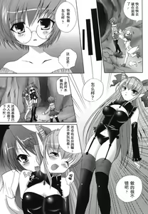 Page 105 of Ma ga Ochiru Yoru Anthology Comics - preview thumbnail