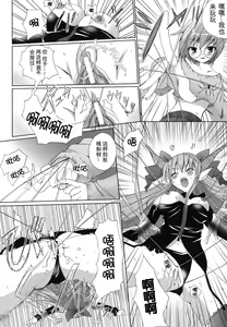 Page 108 of Ma ga Ochiru Yoru Anthology Comics - preview thumbnail