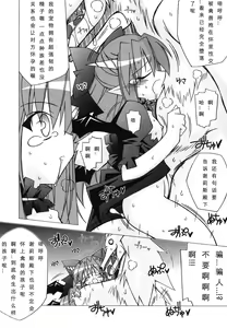 Page 132 of Ma ga Ochiru Yoru Anthology Comics - preview thumbnail