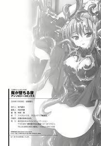 Page 157 of Ma ga Ochiru Yoru Anthology Comics - preview thumbnail