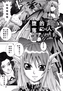 Page 28 of Ma ga Ochiru Yoru Anthology Comics - preview thumbnail