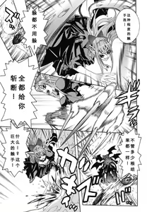 Page 30 of Ma ga Ochiru Yoru Anthology Comics - preview thumbnail