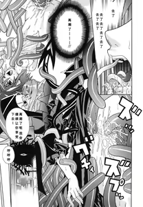 Page 42 of Ma ga Ochiru Yoru Anthology Comics - preview thumbnail