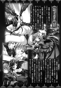 Page 9 of Ma ga Ochiru Yoru Anthology Comics - preview thumbnail