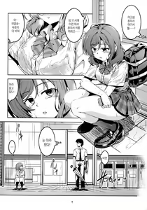 Page 5 of Koi Hime Love Maki!! 6 -Ano Uten no Deai- | 러브마키!!6 -비오던 날의 그 만남- - preview thumbnail