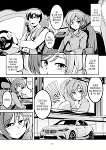 Page 11 of Koi Hime Love Maki!! 7 -Ienai Himitsu- | 러브마키!!7 -말할 수 없는 비밀- - preview thumbnail