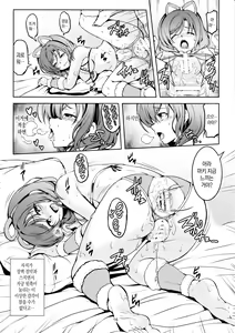 Page 17 of Koi Hime Love Maki!! 7 -Ienai Himitsu- | 러브마키!!7 -말할 수 없는 비밀- - preview thumbnail